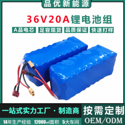 消毒机器人锂电池 36v20ah动力型滑板车锂电池大容量自行车电池组