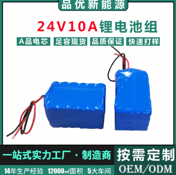 电动轮椅锂电池24V10Ah20A40A医疗设备通信SOC检测仪器采茶机电池