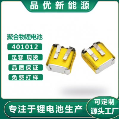 纯钴聚合物锂电池50mAh401012无线蓝牙耳机401010对耳i9S耳机电池