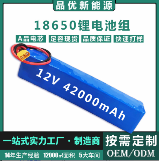 12.6V锂电池18650 42Ah投光灯庭院灯路灯暖风器3串17并储能电池组