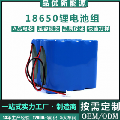 18650电池组应急灯迷雾启动电源喷雾器钓鱼灯采摘机儿童车锂电池