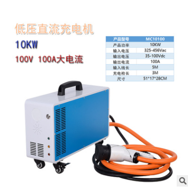 新能源汽车充电桩10KW100V100A大电流低压快速锂电池充电机