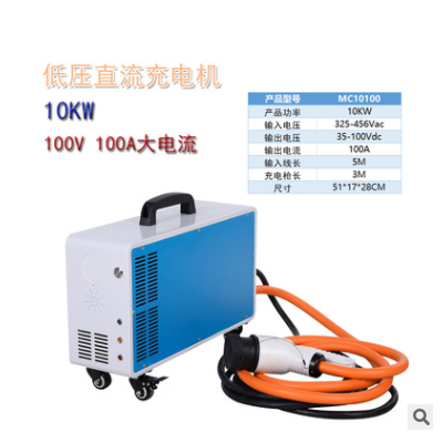 新能源汽车充电桩10KW100V100A大电流低压快速锂电池充电机