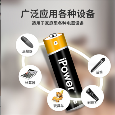 iPower 5号AA/7号AAA 一次性碳性电池 干电池