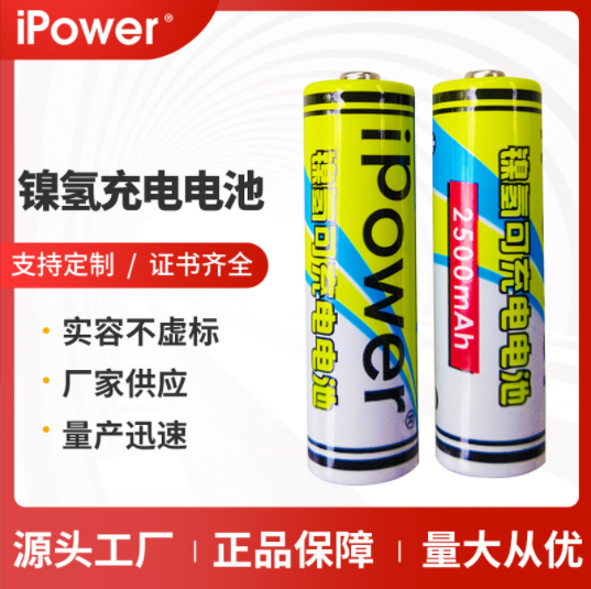 大容量五号镍氢充电电池 5号大容量电池可定制七号电池