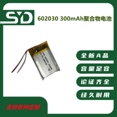 厂家热销认证602030 300mAh 3.7V数码蓝牙音箱月球灯聚合物锂电池