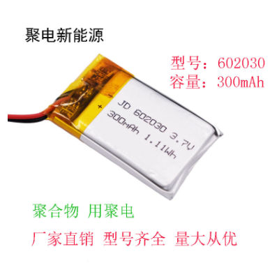 聚合物 602030 锂电池蓝牙音箱电池喷雾仪 300毫安3.7v 补光灯