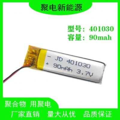 厂家直销 401030 聚合物蓝牙电池智能点读机电池90容量3.7v