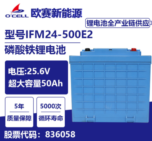 工厂定制24V50Ah磷酸铁锂电池组 电动车太阳能灯充电锂电池