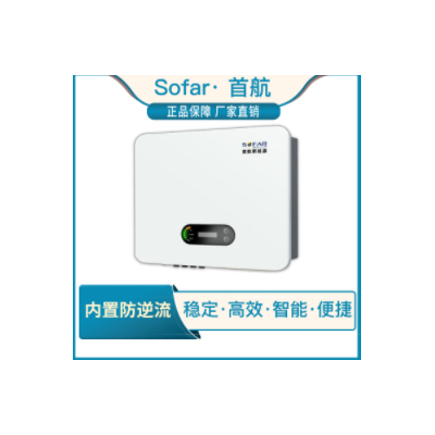 Sofar首航光伏并网逆变器10/20/30/50KW防逆流逆变器太阳能逆变器