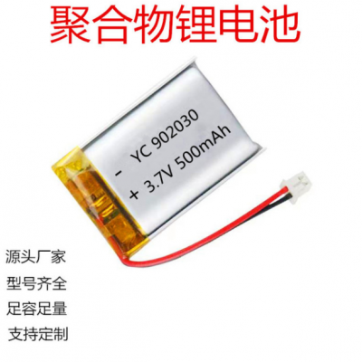 厂家现货 902030聚合物锂电池 500mAh 3.7V 美容仪按摩仪锂电池